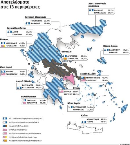19s3xarthseklogikos-thumb-large