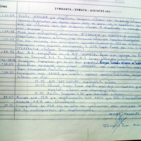 Ηλιάκης: Τα αποκαλυπτικά ημερολόγια του Εθνικού Κέντρου&nbsp;Επιχειρήσεων