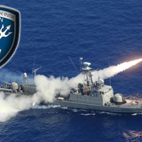 «Έβρεξε» Πυραύλους στο Κρητικό Πέλαγος …Βαρά το Ναυτικό μας&nbsp;(φώτο)