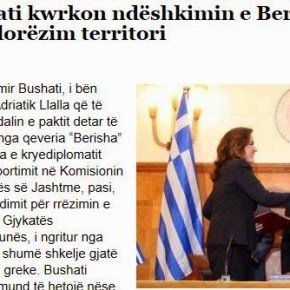 Αλβανία: Διερεύνηση για το ‘σκάνδαλο’ της Συμφωνίας Θαλάσσιων συνόρων με την&nbsp;Ελλάδα