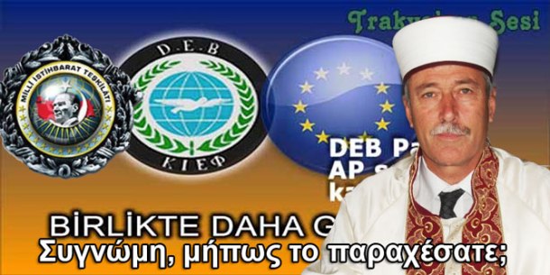 ΑΑΑ_pseftomouftis