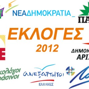 Το μήνυμα των εκλογών και οι εθνικοί μας&nbsp;κίνδυνοι