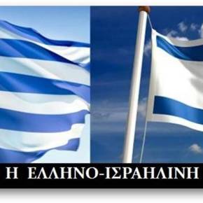 «Αργοναύτης» στην κυπριακή ΑΟΖ – Άσκηση Ελλάδας Κύπρου Ισραήλ για «ασύμμετρες&nbsp;απειλές»