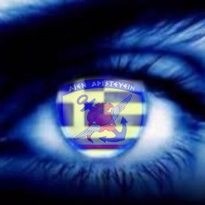 ΓΕΕΘΑ: Αρχές Ιουνίου η «ΚΑΤΑΙΓΙΔΑ»… τους&nbsp;περίμεναν