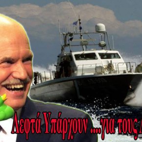 Αγνοούνται λαθρομετανάστες στη Σαμοθράκη -Επιχείρηση του Λιμενικού για τον εντοπισμό 60&nbsp;ατόμων