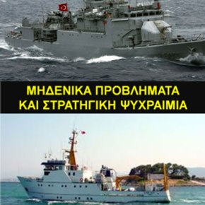 Οι Τούρκοι κλιμακώνουν τις προκλήσεις τους στο Αιγαίο και την Ανατολική&nbsp;Μεσόγειο
