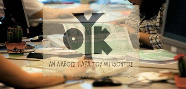 AAAforologiki-dilwsi_22