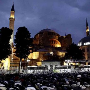 ΤΑ ΜΟΥΣΟΥΛΜΑΝΙΚΑ ΣΤΙΦΗ ΟΘΩΜΑΝΩΝ ΕΠΝΙΞΑΝ ΤΟ ΠΡΟΑΥΛΙΟ ΤΗΣ ΑΓΙΑΣ ΣΟΦΙΑΣ ΣΤΗΝ ΠΟΛΗ! ΑΠΟΤΡΟΠΙΑΣΜΟΣ ΣΕ ΟΛΗ ΤΗΝ ΕΥΡΩΠΗ (ΦΩΤΟ &&nbsp;ΒΙΝΤΕΟ)