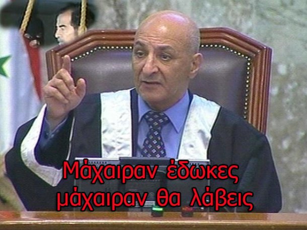 ΑΑΑ_Judge-Raouf-Abdul-Rahman