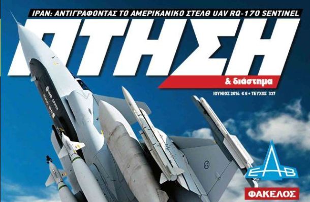 PTHSH_DIASTHMA_337_June_2014_small