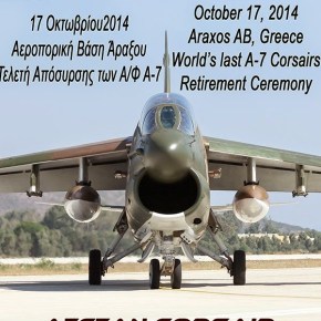 Τελετή απόσυρσης αεροσκαφών Α-7 -Eπετειακό&nbsp;βίντεο