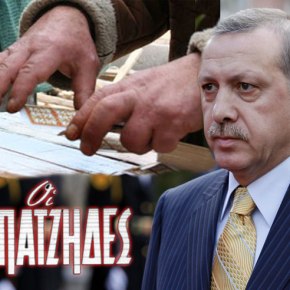 Πάλι «στρίβει» ο Ερντογάν και μιλάει με το&nbsp;Ισραήλ…