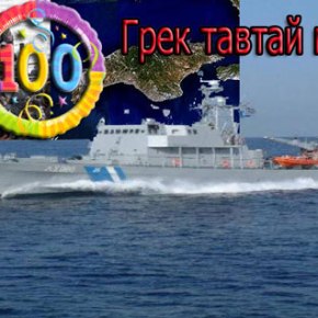 Ακόμα 100 λαθρομετανάστες σήμερα «προστέθηκαν» στην&nbsp;Ελλάδα