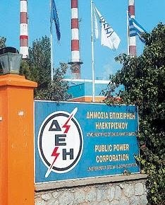 ΓΕΝΟΠ: Λήγει από τα μεσάνυχτα η απεργία της ΔΕΗ Η διοίκηση του σωματείου κατέληξε σε απόφαση μετά από πολύωρη συενδρίαση – Ο αγώνας θα συνεχισθεί με άλλες&nbsp;μορφές