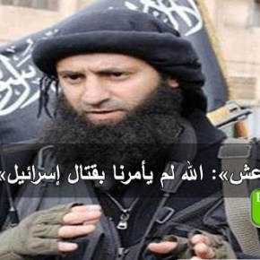 ΙSIS :”Ο ΑΛΛΑΧ ΔΕΝ ΜΑΣ ΔΙΕΤΑΞΕ ΝΑ ΠΟΛΕΜΗΣΟΥΜΕ ΤΟ&nbsp;ΙΣΡΑΗΛ”