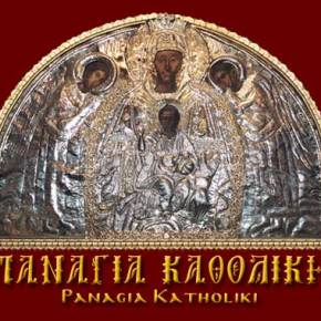 ΕΚΤΑΚΤΟ. Τι συμβαίνει και η ΠΑΝΑΓΙΑ η Καθολική στην Κρεμαστή της Ρόδου δίνει πάλι ¨ Σημεία Συναγερμού¨ όπως το1914 και το1939-1940&nbsp;;