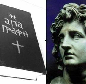 Τι έλεγε ακριβώς ο Προφήτης Δανιήλ για τον Μέγα&nbsp;Αλέξανδρο;