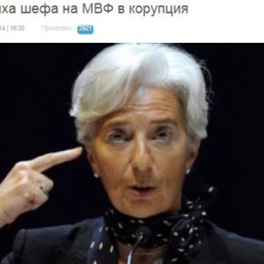 Η επικεφαλής του ΔΝΤ κατηγορείται για&nbsp;διαφθορά