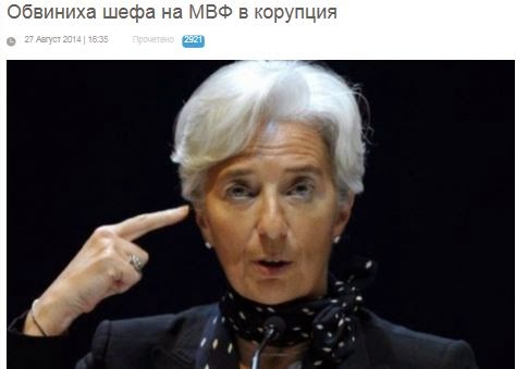 lagarde