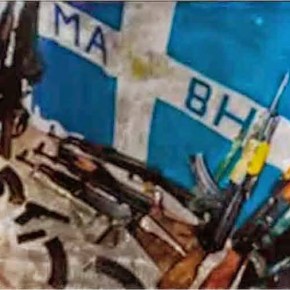 ΜΑΒΗ: όταν κάποιοι Έλληνες πήραν τα όπλα για τη&nbsp;Β.Ήπειρο