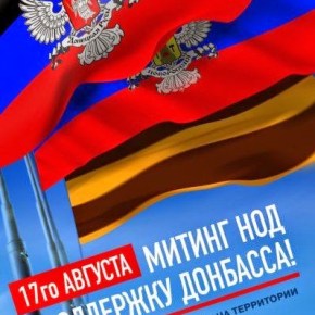 Συλλαλητήριο στη Μόσχα για την υποστήριξη της Νέας&nbsp;Ρωσίας