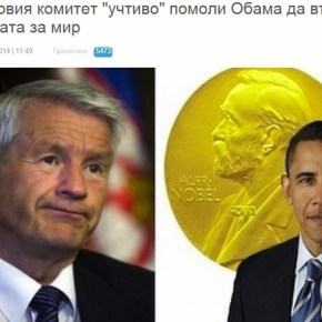 Επιτροπή Νόμπελ: Ζητά «ευγενικά» να επιστρέψει ο Ομπάμα το βραβείο&nbsp;Ειρήνης