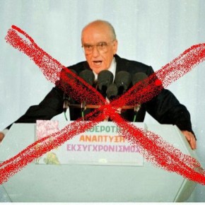 Επιτέλους!..