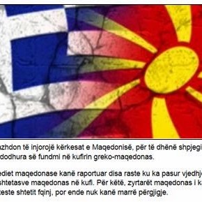 Η CIA καθορίζει ως ‘διμερές’ το ζήτημα της&nbsp;ονομασίας