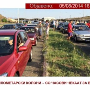 Εύζωνοι: Ουρά χιλιομέτρων- σκοπιανών για να εισέλθουν στην&nbsp;Ελλάδα