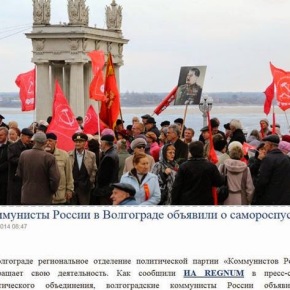 Ρωσία: Το κομμουνιστικό κόμμα στο Βόλγογκραντ ανακοίνωσε τη διάλυσή του