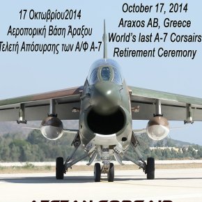 Oι «Κουρσάροι του Αιγαίου » περνούν στο Πάνθεον της Ιστορίας!&nbsp;(video)