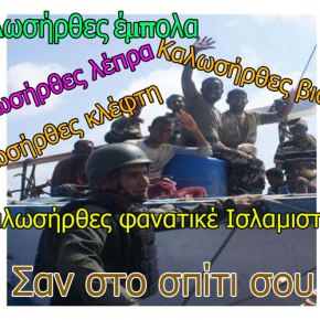 Το Πολεμικό Ναυτικό της Τουρκίας τους ξαποστέλνει…Εμείς τους&nbsp;μαζεύουμε!