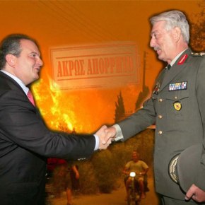 ΑΠΟΚΑΛΥΨΗ: Το απόρρητο πόρισμα του στρατηγού Γράψα για το ολοκαύτωμα του&nbsp;2007!