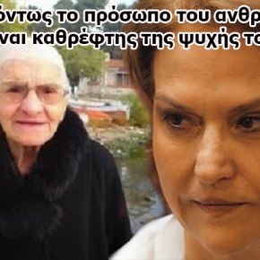 ΑΦΙΕΡΩΜΕΝΟ στη ΡΕΠΟΥΣΗ – Η ΣΥΓΚΛΟΝΙΣΤΙΚΗ μαρτυρία 96χρονης απ’ την ΚΑΤΑΣΤΡΟΦΗ της&nbsp;ΣΜΥΡΝΗΣ