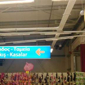 ΠΡΟΚΛΗΤΙΚΗ ΑΝΑΚΟΙΝΩΣΗ ΤΗΣ ΕΤΑΙΡΕΙΑΣ “JUMBO” ΓΙΑ ΤΟ ΜΠΟΥΡΛΟΤΟ ΣΤΗΝ ΞΑΝΘΗ! – “ΠΑΤΡΙΩΤΕΣ ΤΟΥ ΚΑΝΑΠΕ ΟΣΟΙ ΚΟΜΟΤΗΝΑΙΟΙ ΔΙΑΜΑΡΤΥΡΟΝΤΑΙ ΓΙΑ ΤΙΣ ΤΟΥΡΚΟΓΛΩΣΣΕΣ&nbsp;ΠΙΝΑΚΙΔΕΣ!”