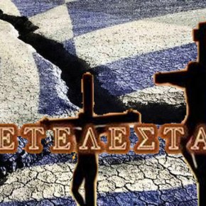 (Ζήτω το Ελληνικό Ισλάμ):  Έλληνες μουσουλμάνοι υπό&nbsp;διωγμόν