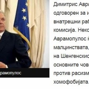 Το σλαβικό ‘Ουράνιο Τόξο’ ζητά την απομάκρυνση του Αβραμόπουλου ως&nbsp;Επιτρόπου