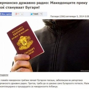 Deutsche Welle: Οι Σλάβοι των Σκοπίων σε μια νύχτα γίνονται&nbsp;Βούλγαροι!