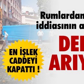 ΑΠΕΚΛΕΙΣΑΝ ΚΕΝΤΡΙΚΟ ΔΡΟΜΟ ΤΗΣ ΡΙΖΟΥΝΤΑΣ ΓΙΑ ΝΑ ΒΡΟΥΝ ΤΟΝ «ΘΗΣΑΥΡΟ ΤΩΝ&nbsp;ΡΩΜΙΩΝ»