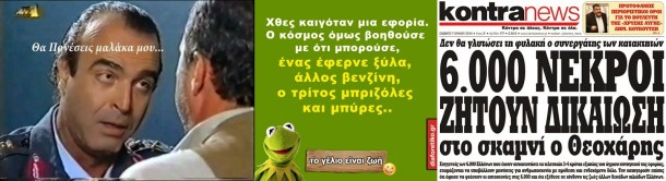 Θεοχάρης+εφορία