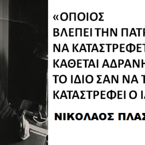 27 σπαθιές και 9 σημάδια από&nbsp;βλήματα.