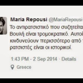 ΝΑ ΓΙΑΤΙ ΟΙ ΡΕΠΟΥΣΗΔΕΣ ΚΑΤΑΦΕΥΓΟΥΝ ΣΕ ΤΟΣΟ ΞΕΦΤΙΛΙΣΜΕΝΕΣ&nbsp;ΑΝΑΡΤΗΣΕΙΣ