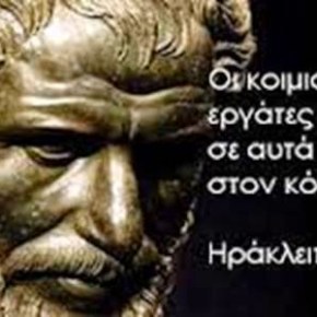 Παν ερπετόν πληγή&nbsp;νέμεται