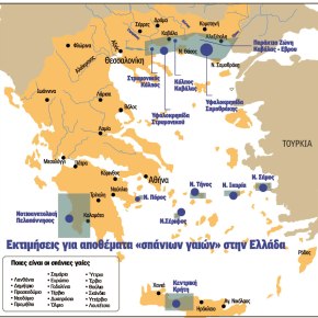 Ο θησαυρός της ελληνικής γής: Ορυκτός πλούτος και σπάνιες γαίες αξίας 40 δισ ευρώ συμβάλουν στην οικονομική&nbsp;ανάπτυξη