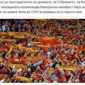 Τα Σκόπια έχουν και άλλες εναλλακτικές λύσεις από την ΕΕ και το&nbsp;NATO