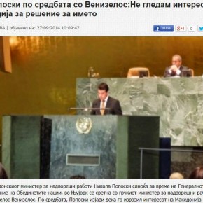 Πόποσκι μετά τη συνάντηση με Βενιζέλο: Δεν υπάρχει ενδιαφέρον από την&nbsp;Ελλάδα…