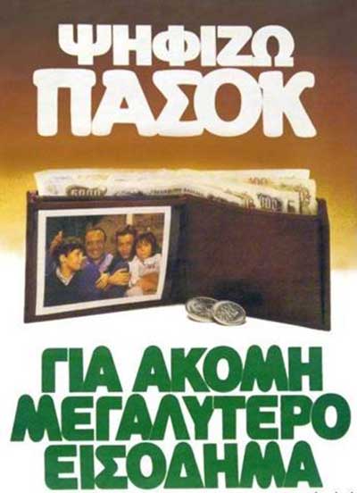 symvolaio-thanatou_09[6]