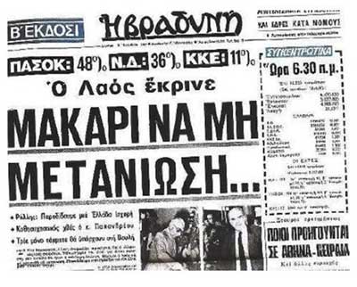 symvolaio-thanatou_21[6]