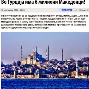 Κι άλλη μειονότητα στην Τουρκία: Οι Σκοπιανοί είναι έξι&nbsp;εκατομμύρια!