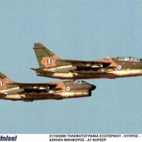 A-7 Corsair / 116 ΠΜ: Συγκίνηση στον αποχαιρετισμό&nbsp;(ΦΩΤΟ)